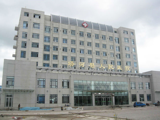 塔河县人民医院