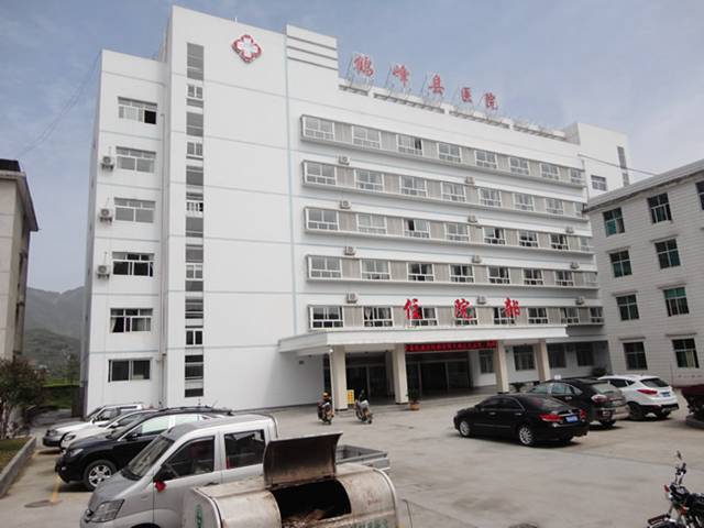 湖北省鹤峰县中心医院 湖北省鹤峰县中心医院