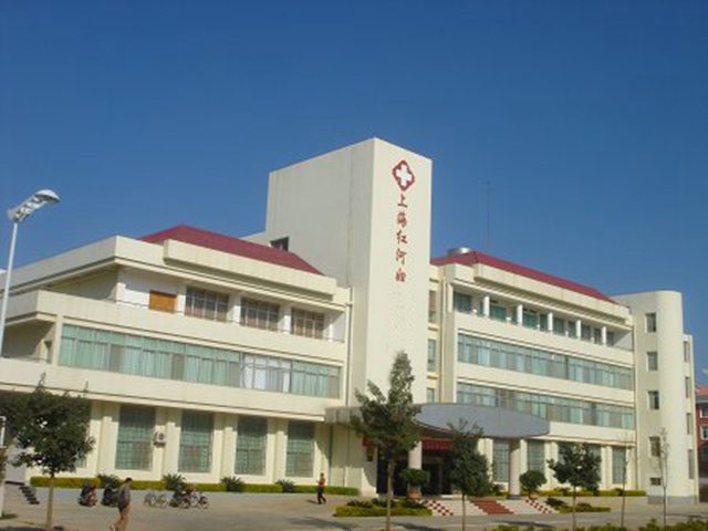 红河州滇南中心医院