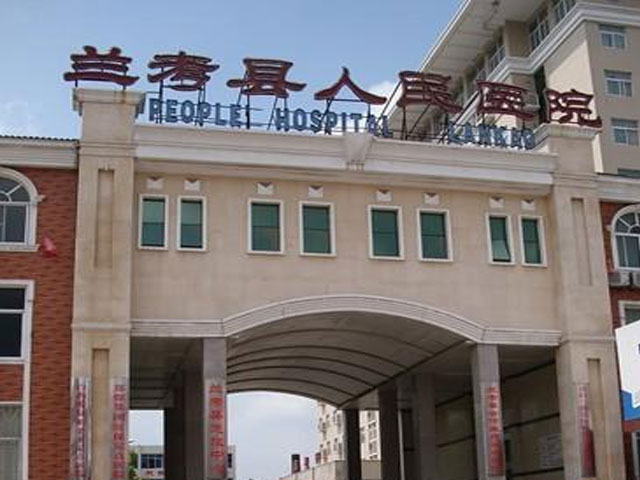 兰考县人民医院 兰考县人民医院