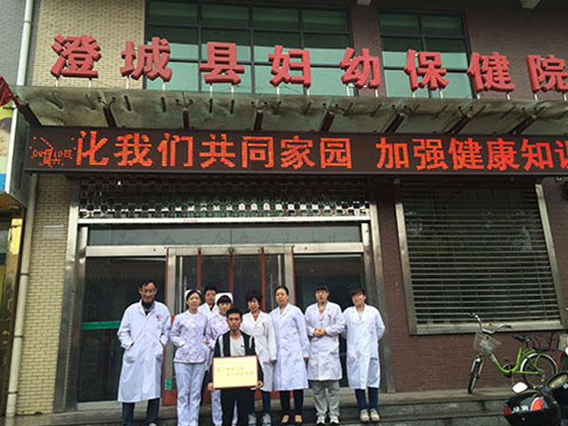 澄城县妇幼保健院 澄城县妇幼保健院