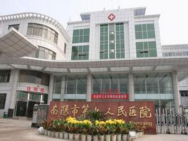 南阳市第九人民医院 南阳市第九人民医院