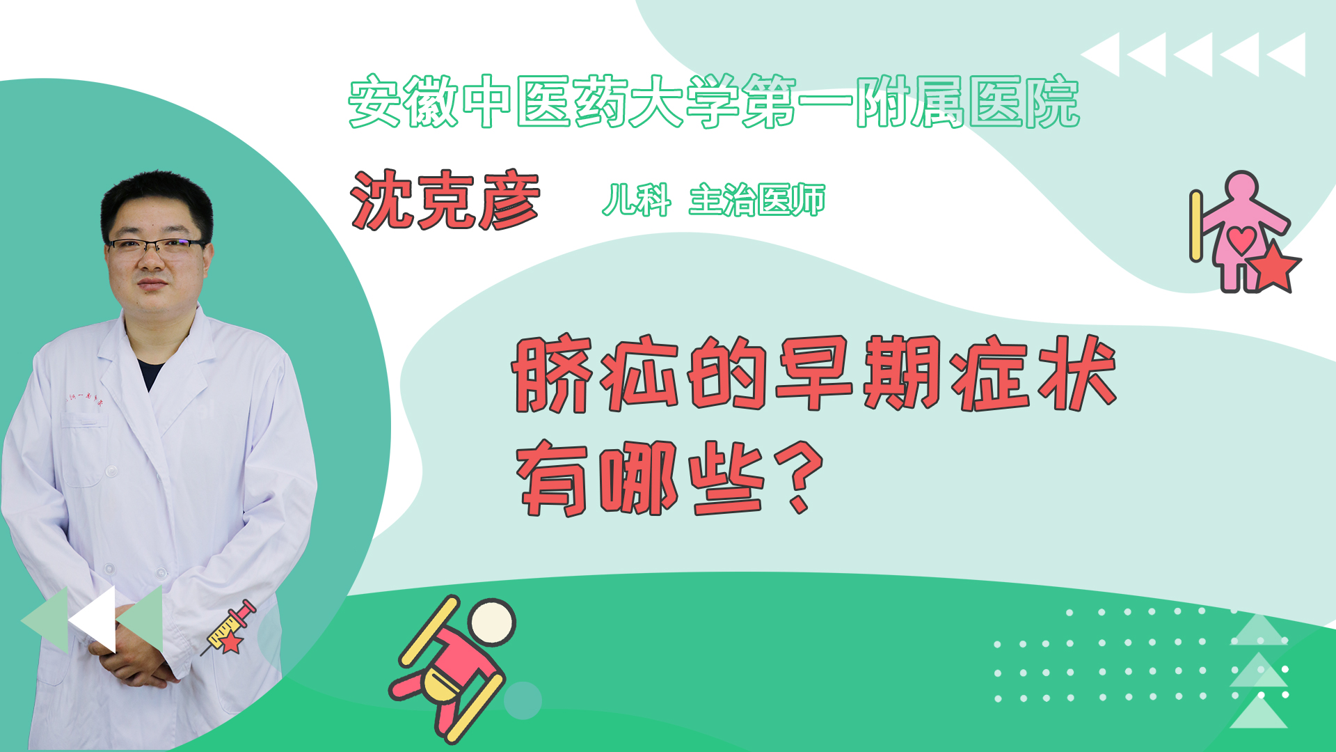 脐疝的早期症状有哪些？