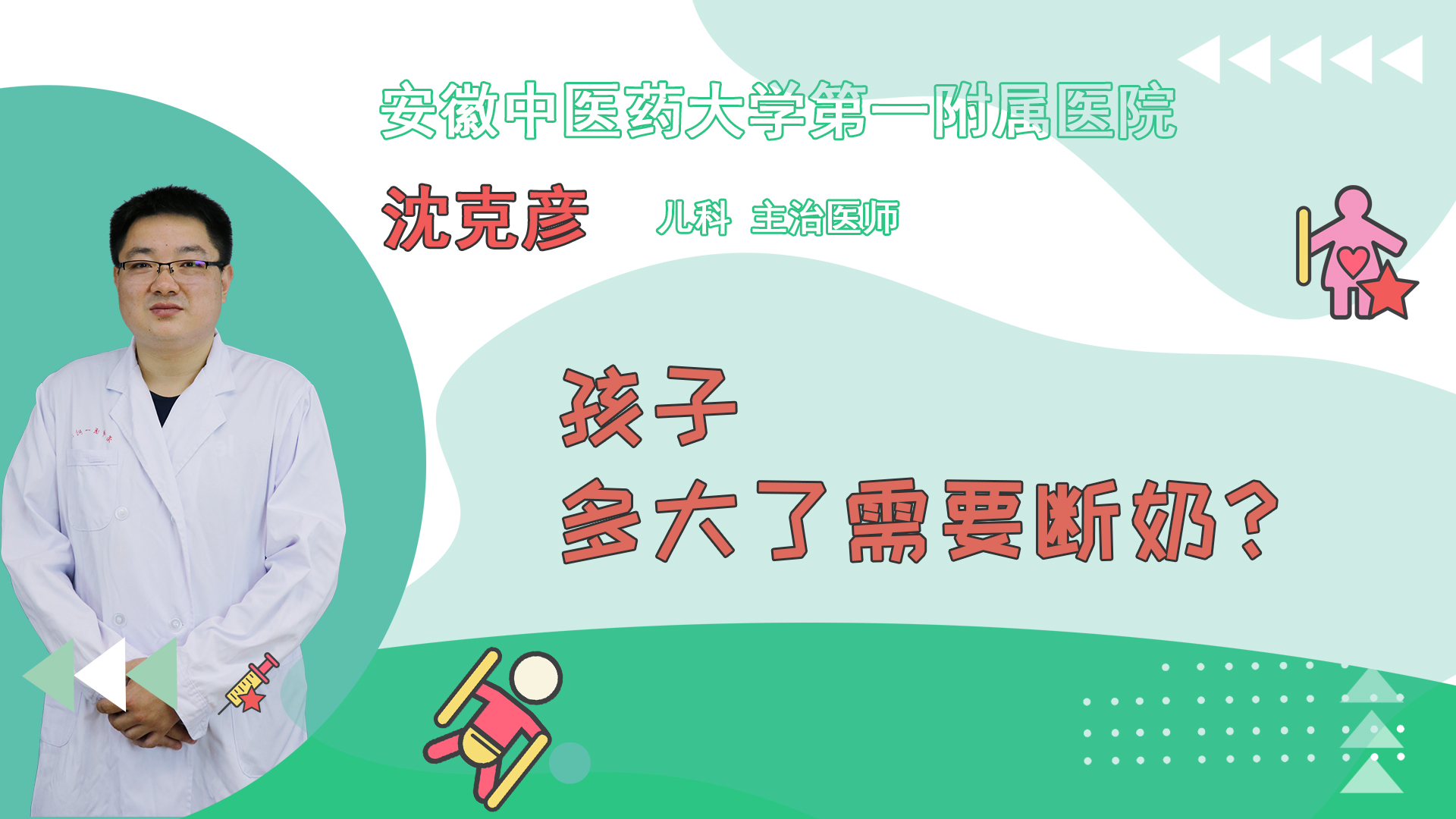 孩子多大了需要断奶？