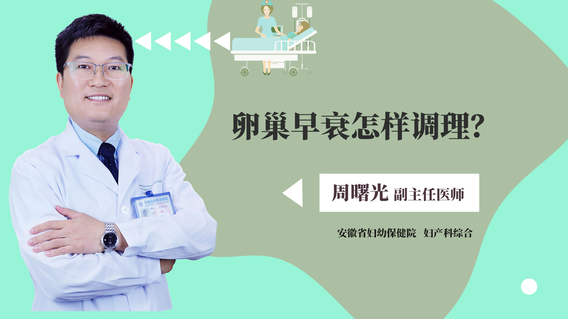 卵巢早衰怎样调理?