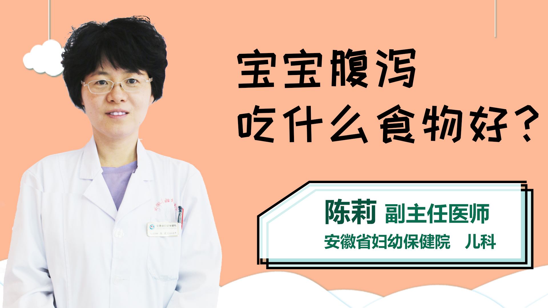 宝宝腹泻吃什么食物好？
