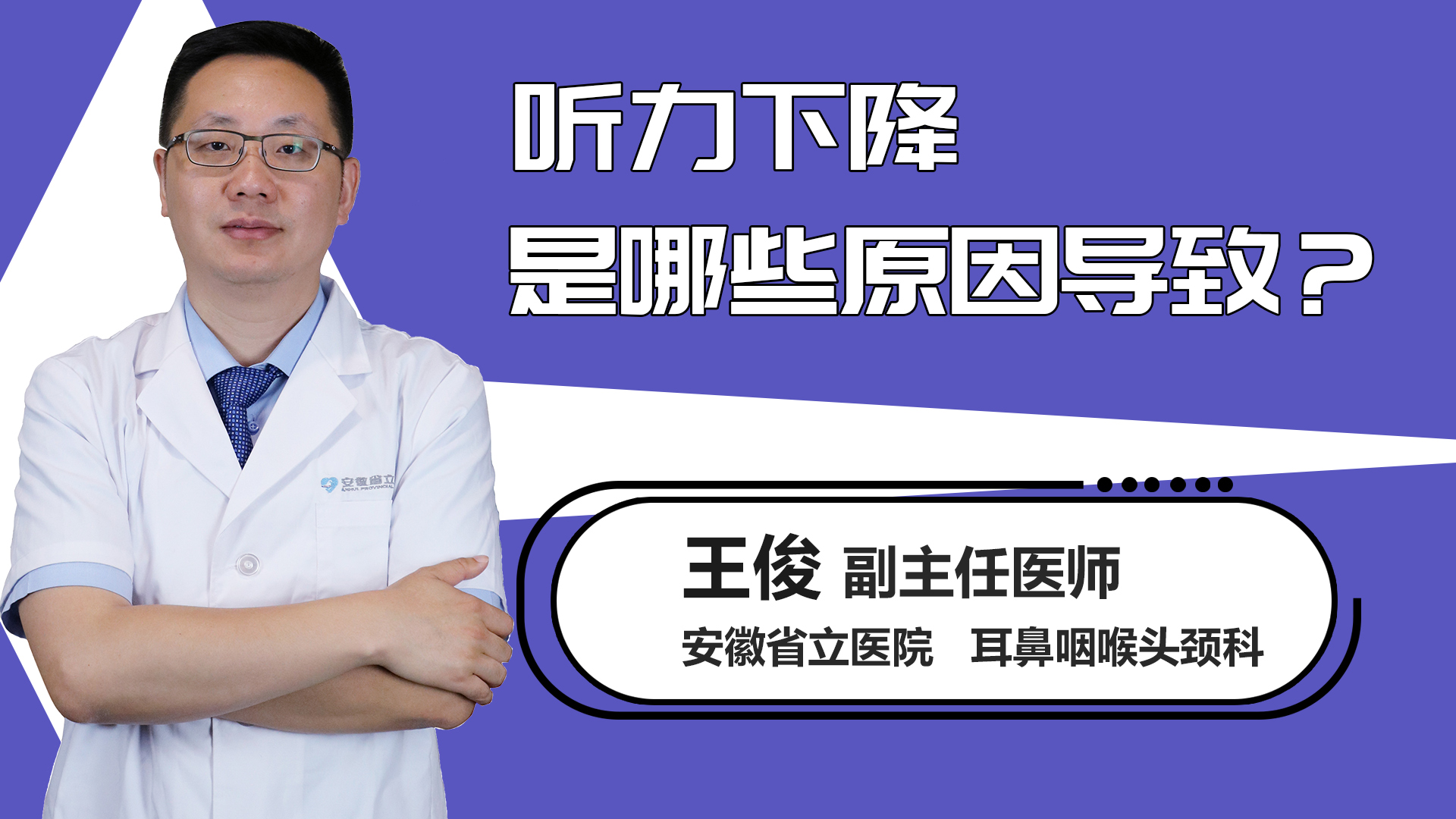 听力下降是哪些原因导致？