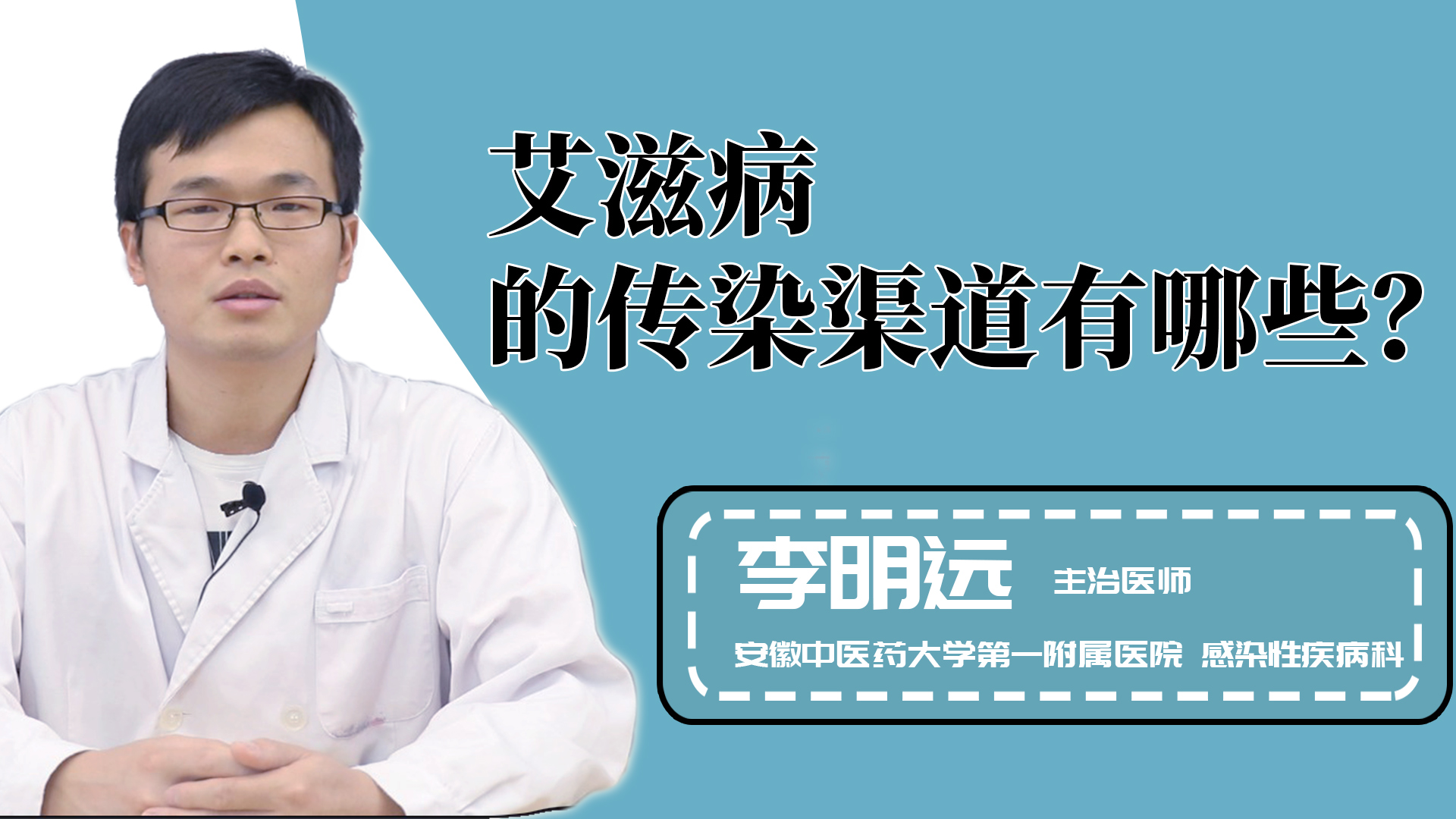 艾滋病的传染渠道有哪些?