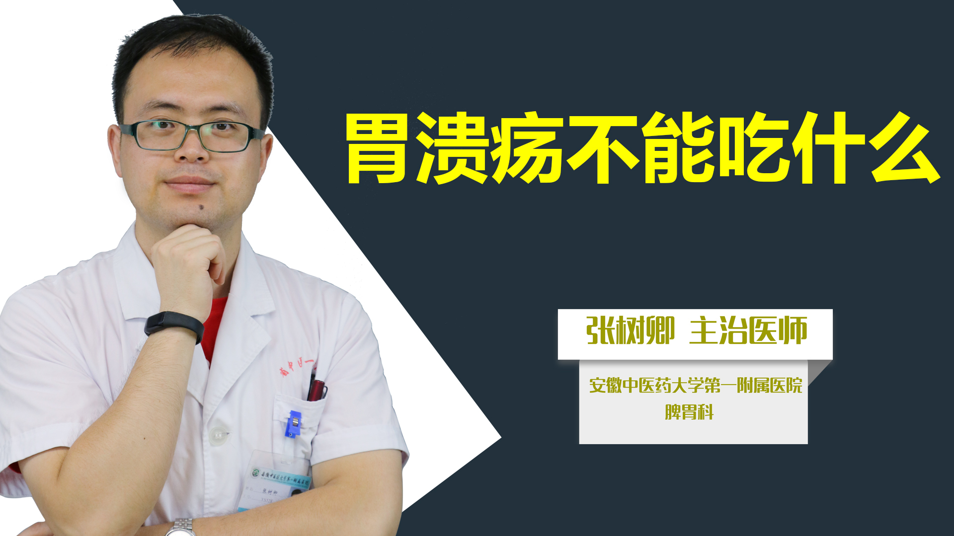 胃溃疡不能吃什么？