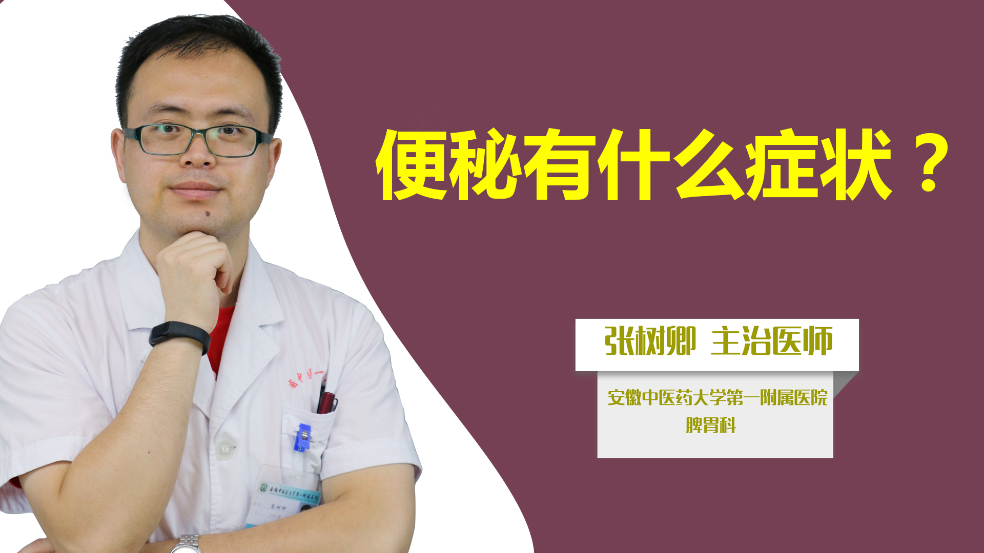 便秘有什么症状?