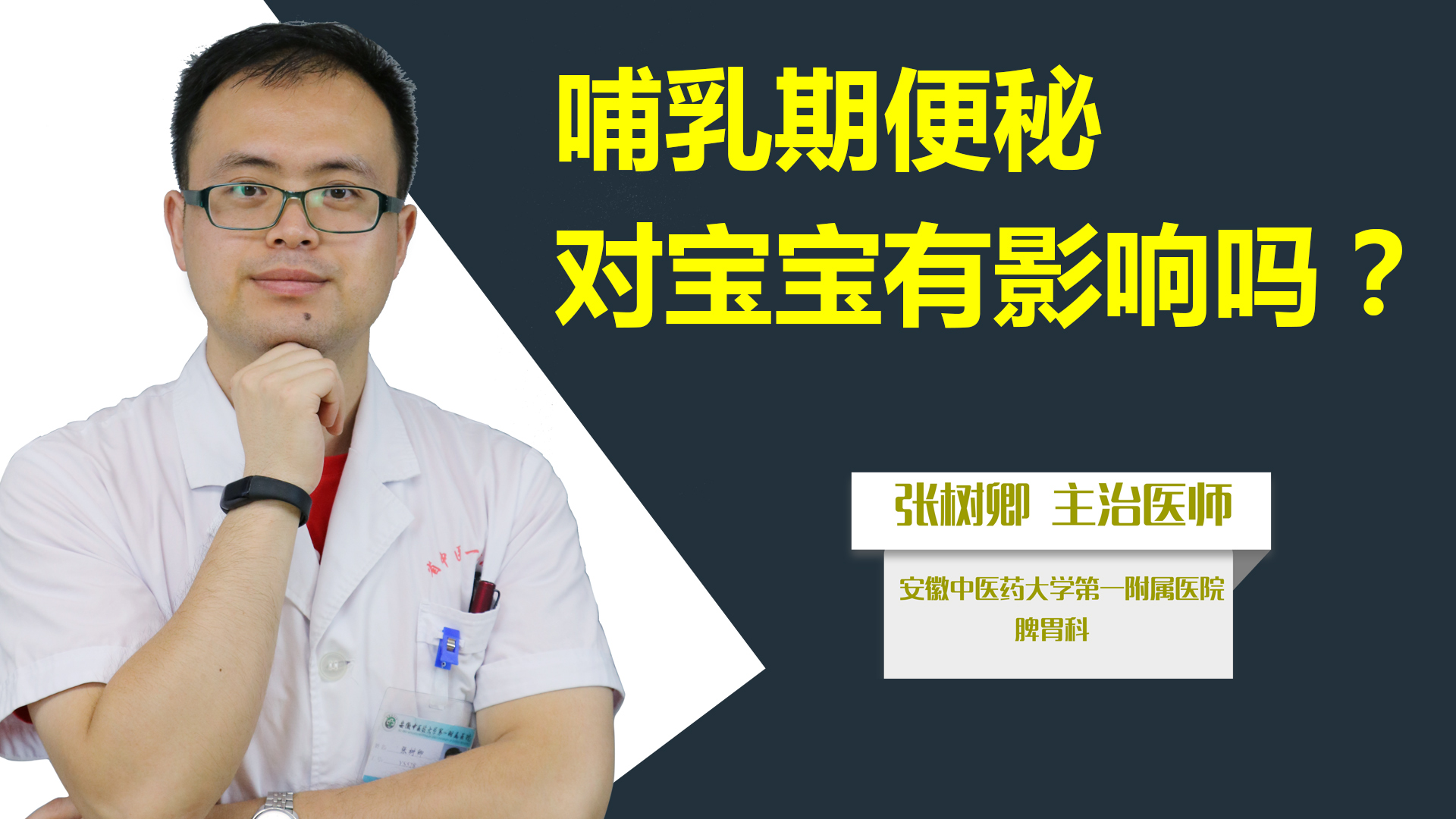 哺乳期便秘对宝宝有影响吗？