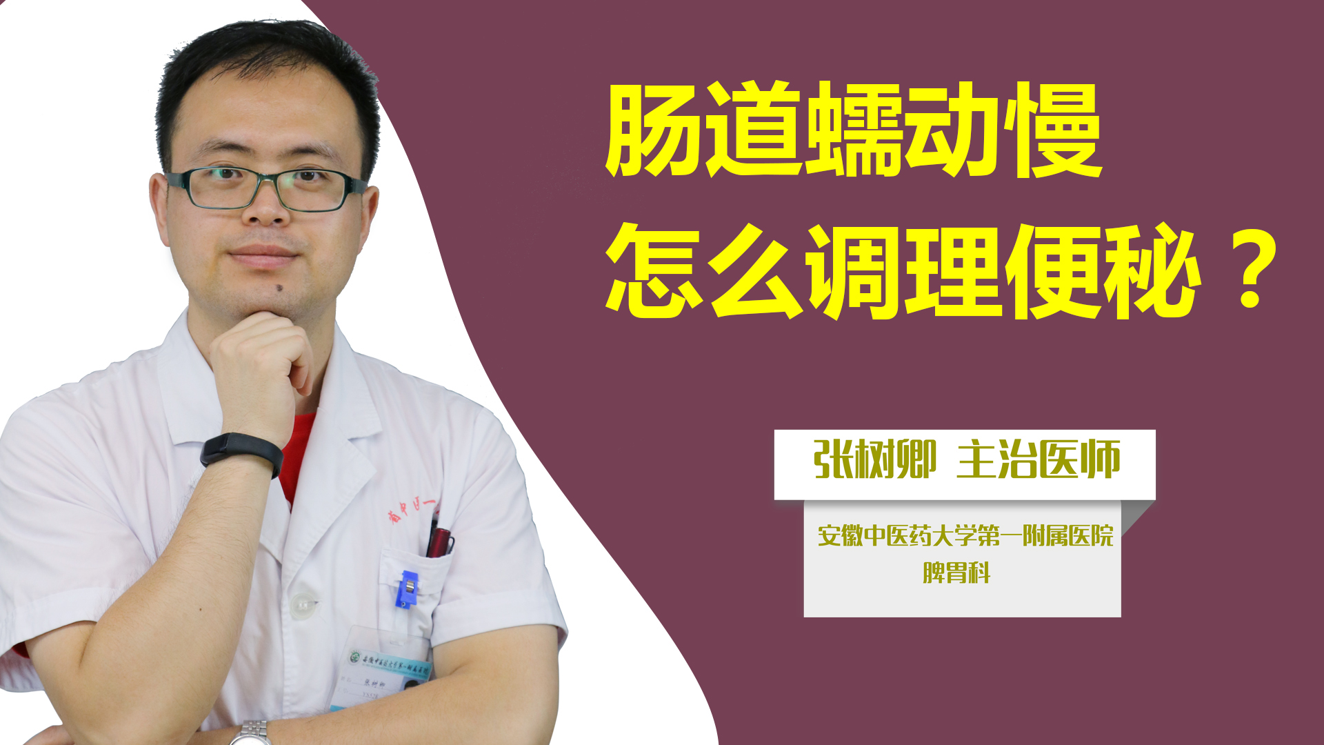 肠道蠕动慢怎么调理便秘?