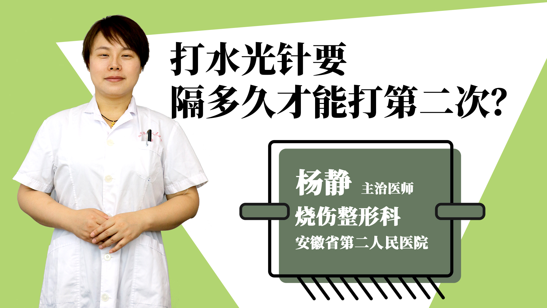 打水光针要隔多久才能打第二次？
