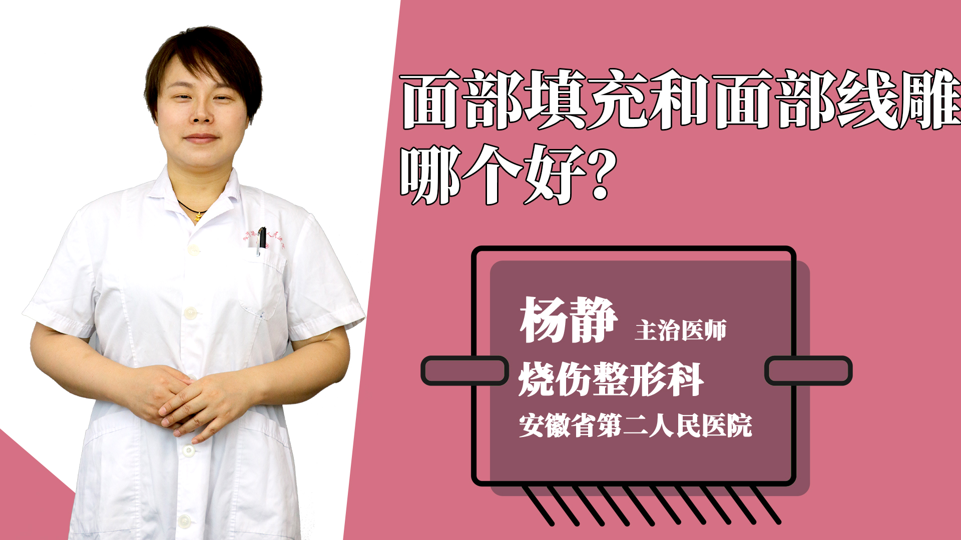 面部填充和面部线雕哪个好？