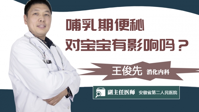 哺乳期便秘对宝宝有影响吗？