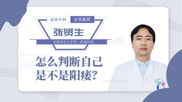 怎么判断自己是不是阳痿？