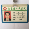 赵亮