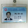 施经添